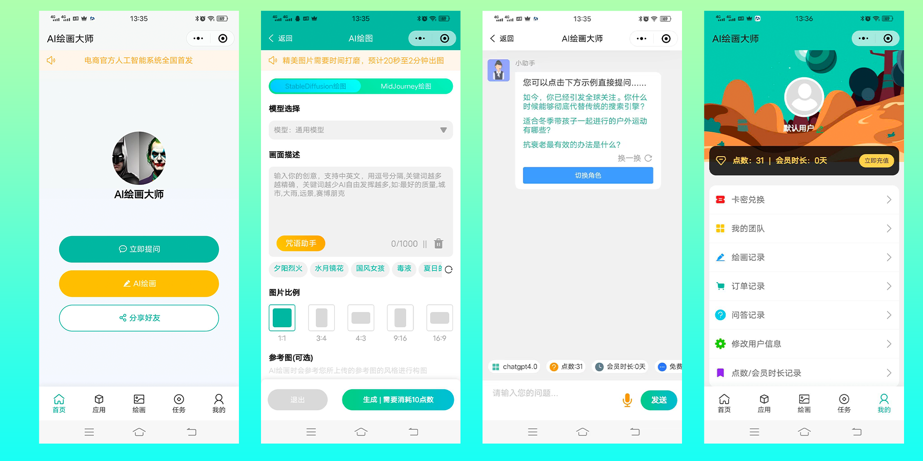 ChatGPT4.5.1商业版ChatGPT源码独立版|uniapp前端/AI绘画/ChatGPT微信小程序/支付功能/对话等功能源码搭建教程-百搜全端云