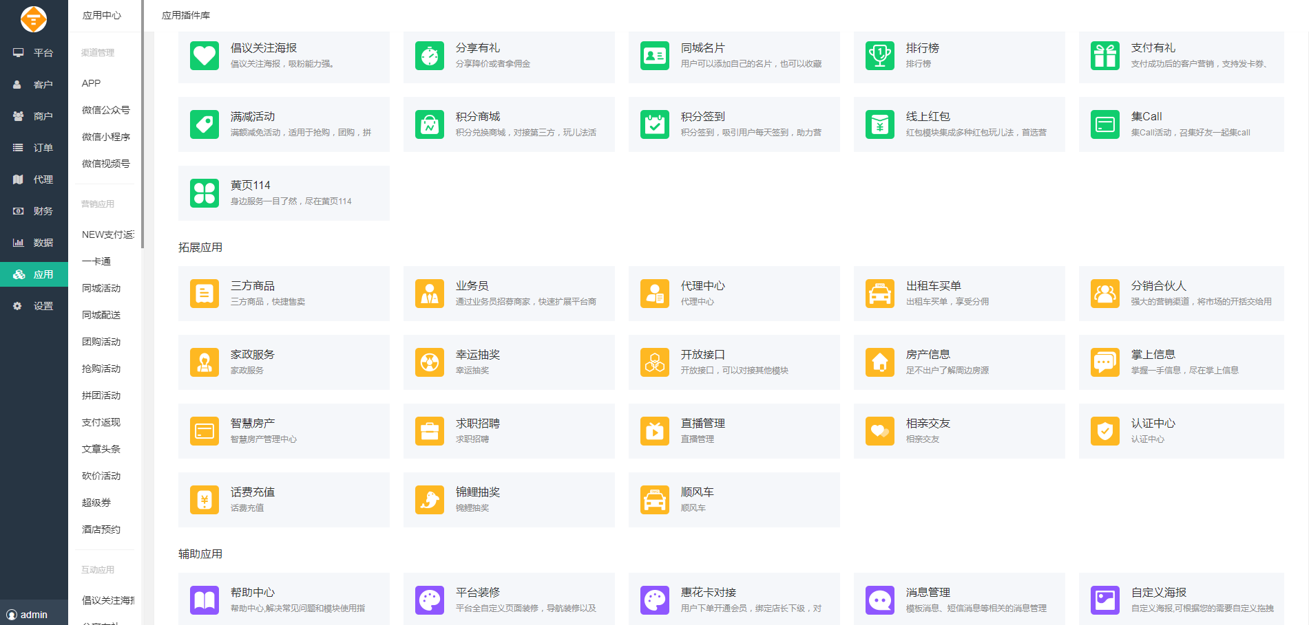 同城论坛交友V4小程序V2.24独立开源版 + 全插件+VUE小程序开源前端+最新用户授权接口-百搜全端云